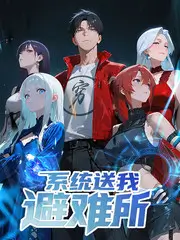 88影视网美食治愈综艺《厨房有答案》海报